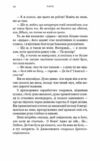 Чари Жага Книга 5 Ціна (цена) 450.20грн. | придбати  купити (купить) Чари Жага Книга 5 доставка по Украине, купить книгу, детские игрушки, компакт диски 6
