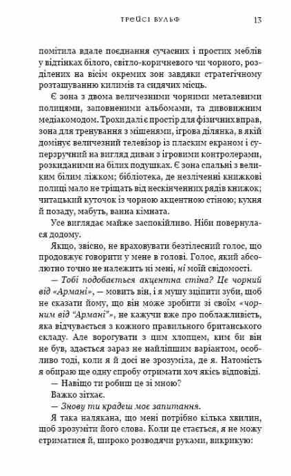 Чари Жага Книга 5 Ціна (цена) 450.20грн. | придбати  купити (купить) Чари Жага Книга 5 доставка по Украине, купить книгу, детские игрушки, компакт диски 5