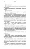 Чари Жага Книга 5 Ціна (цена) 450.20грн. | придбати  купити (купить) Чари Жага Книга 5 доставка по Украине, купить книгу, детские игрушки, компакт диски 2