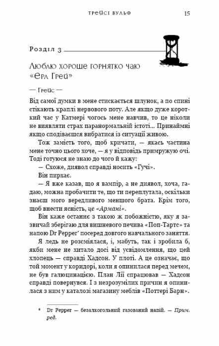 Чари Жага Книга 5 Ціна (цена) 450.20грн. | придбати  купити (купить) Чари Жага Книга 5 доставка по Украине, купить книгу, детские игрушки, компакт диски 7