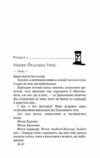 Чари Жага Книга 5 Ціна (цена) 450.20грн. | придбати  купити (купить) Чари Жага Книга 5 доставка по Украине, купить книгу, детские игрушки, компакт диски 1