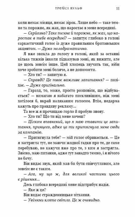 Чари Жага Книга 5 Ціна (цена) 450.20грн. | придбати  купити (купить) Чари Жага Книга 5 доставка по Украине, купить книгу, детские игрушки, компакт диски 3