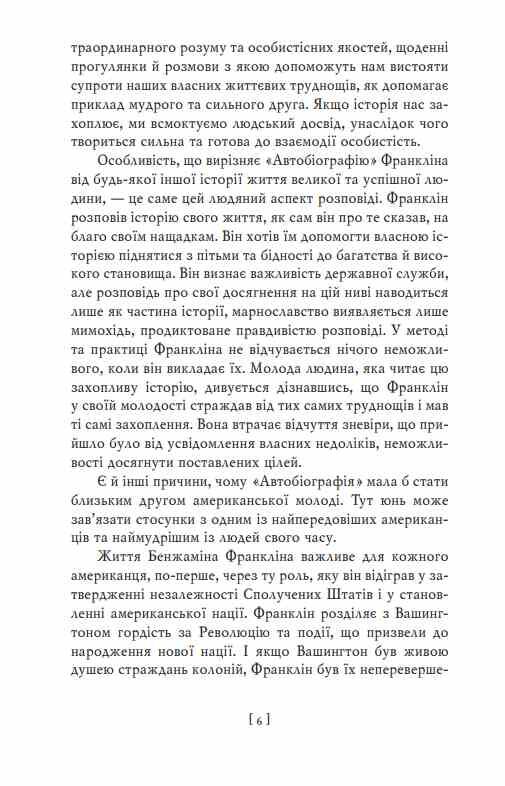 Автобіографія Ціна (цена) 424.19грн. | придбати  купити (купить) Автобіографія доставка по Украине, купить книгу, детские игрушки, компакт диски 4