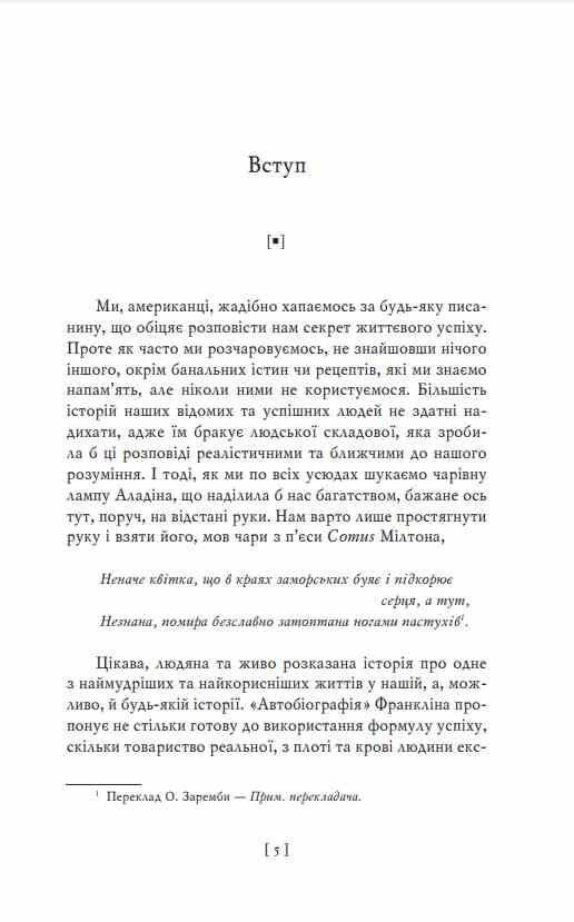 Автобіографія Ціна (цена) 424.19грн. | придбати  купити (купить) Автобіографія доставка по Украине, купить книгу, детские игрушки, компакт диски 3