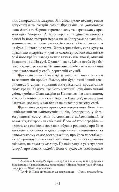 Автобіографія Ціна (цена) 424.19грн. | придбати  купити (купить) Автобіографія доставка по Украине, купить книгу, детские игрушки, компакт диски 5