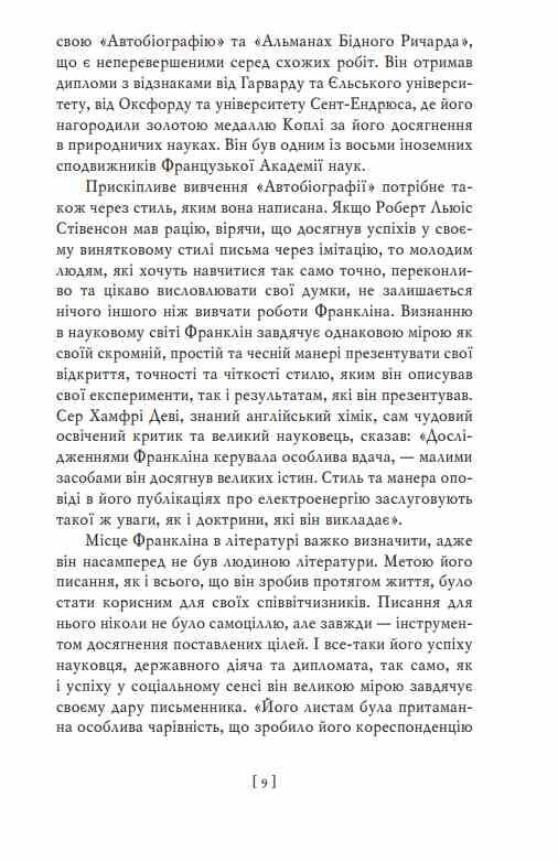 Автобіографія Ціна (цена) 424.19грн. | придбати  купити (купить) Автобіографія доставка по Украине, купить книгу, детские игрушки, компакт диски 7