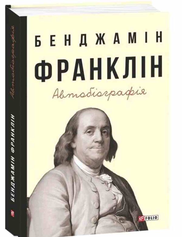Автобіографія Ціна (цена) 424.19грн. | придбати  купити (купить) Автобіографія доставка по Украине, купить книгу, детские игрушки, компакт диски 0