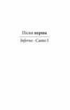 Божественна комедія Пекло La Divina Commedia Infernо Ціна (цена) 1 295.64грн. | придбати  купити (купить) Божественна комедія Пекло La Divina Commedia Infernо доставка по Украине, купить книгу, детские игрушки, компакт диски 5