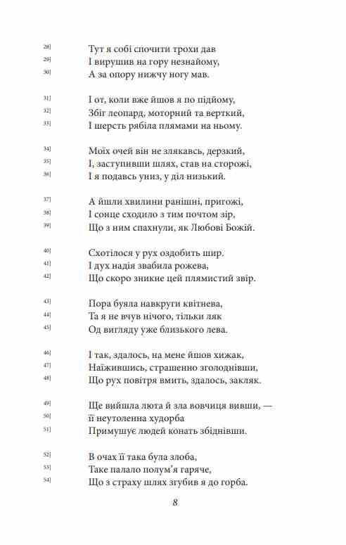 Божественна комедія Пекло La Divina Commedia Infernо Ціна (цена) 1 295.64грн. | придбати  купити (купить) Божественна комедія Пекло La Divina Commedia Infernо доставка по Украине, купить книгу, детские игрушки, компакт диски 8