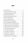 Замах у Берліні Скриня для гетьмана Ціна (цена) 237.53грн. | придбати  купити (купить) Замах у Берліні Скриня для гетьмана доставка по Украине, купить книгу, детские игрушки, компакт диски 1