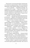 Замах у Берліні Скриня для гетьмана Ціна (цена) 237.53грн. | придбати  купити (купить) Замах у Берліні Скриня для гетьмана доставка по Украине, купить книгу, детские игрушки, компакт диски 6