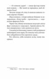 Замах у Берліні Скриня для гетьмана Ціна (цена) 237.53грн. | придбати  купити (купить) Замах у Берліні Скриня для гетьмана доставка по Украине, купить книгу, детские игрушки, компакт диски 8