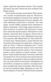 Замах у Берліні Скриня для гетьмана Ціна (цена) 237.53грн. | придбати  купити (купить) Замах у Берліні Скриня для гетьмана доставка по Украине, купить книгу, детские игрушки, компакт диски 7