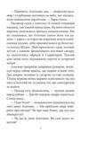 Замах у Берліні Скриня для гетьмана Ціна (цена) 237.53грн. | придбати  купити (купить) Замах у Берліні Скриня для гетьмана доставка по Украине, купить книгу, детские игрушки, компакт диски 5