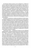 Коровай свиного сала в пуд Розваги частування хвороби та шати в козацькій Україні Ціна (цена) 352.70грн. | придбати  купити (купить) Коровай свиного сала в пуд Розваги частування хвороби та шати в козацькій Україні доставка по Украине, купить книгу, детские игрушки, компакт диски 6
