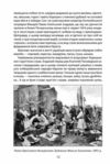 Коровай свиного сала в пуд Розваги частування хвороби та шати в козацькій Україні Ціна (цена) 352.70грн. | придбати  купити (купить) Коровай свиного сала в пуд Розваги частування хвороби та шати в козацькій Україні доставка по Украине, купить книгу, детские игрушки, компакт диски 10