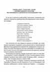 Коровай свиного сала в пуд Розваги частування хвороби та шати в козацькій Україні Ціна (цена) 352.70грн. | придбати  купити (купить) Коровай свиного сала в пуд Розваги частування хвороби та шати в козацькій Україні доставка по Украине, купить книгу, детские игрушки, компакт диски 9