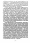 Коровай свиного сала в пуд Розваги частування хвороби та шати в козацькій Україні Ціна (цена) 352.70грн. | придбати  купити (купить) Коровай свиного сала в пуд Розваги частування хвороби та шати в козацькій Україні доставка по Украине, купить книгу, детские игрушки, компакт диски 5