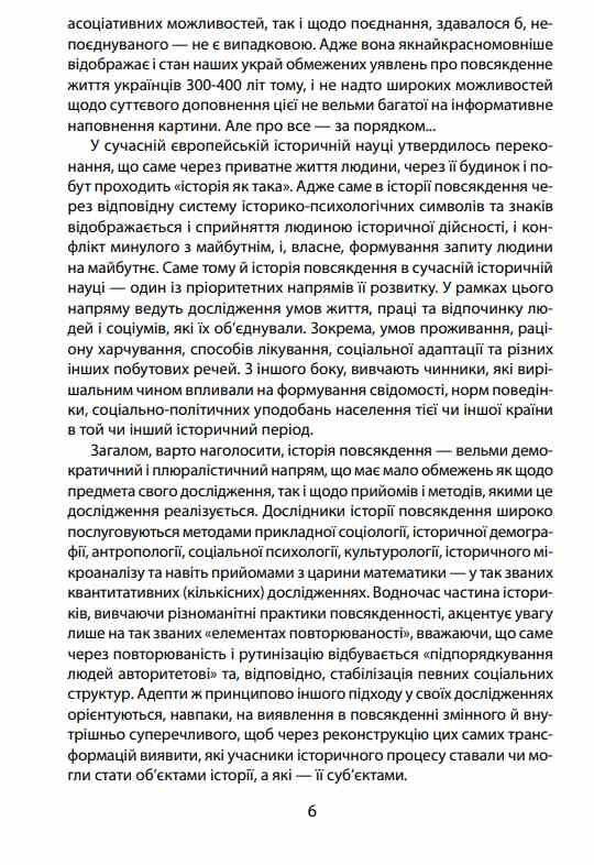 Коровай свиного сала в пуд Розваги частування хвороби та шати в козацькій Україні Ціна (цена) 352.70грн. | придбати  купити (купить) Коровай свиного сала в пуд Розваги частування хвороби та шати в козацькій Україні доставка по Украине, купить книгу, детские игрушки, компакт диски 5