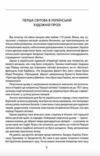 Наша Перша світова 1914-1918 Антологія української художньої прози Ціна (цена) 410.29грн. | придбати  купити (купить) Наша Перша світова 1914-1918 Антологія української художньої прози доставка по Украине, купить книгу, детские игрушки, компакт диски 3