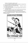 Наша Перша світова 1914-1918 Антологія української художньої прози Ціна (цена) 410.29грн. | придбати  купити (купить) Наша Перша світова 1914-1918 Антологія української художньої прози доставка по Украине, купить книгу, детские игрушки, компакт диски 6