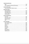 Наша Перша світова 1914-1918 Антологія української художньої прози Ціна (цена) 410.29грн. | придбати  купити (купить) Наша Перша світова 1914-1918 Антологія української художньої прози доставка по Украине, купить книгу, детские игрушки, компакт диски 2
