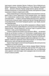 Наша Перша світова 1914-1918 Антологія української художньої прози Ціна (цена) 410.29грн. | придбати  купити (купить) Наша Перша світова 1914-1918 Антологія української художньої прози доставка по Украине, купить книгу, детские игрушки, компакт диски 4