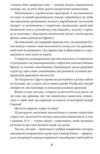 Сіра зона Початок Ціна (цена) 410.29грн. | придбати  купити (купить) Сіра зона Початок доставка по Украине, купить книгу, детские игрушки, компакт диски 5