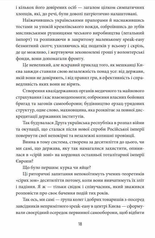 Сіра зона Початок Ціна (цена) 410.29грн. | придбати  купити (купить) Сіра зона Початок доставка по Украине, купить книгу, детские игрушки, компакт диски 5