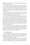 Сіра зона Початок Ціна (цена) 410.29грн. | придбати  купити (купить) Сіра зона Початок доставка по Украине, купить книгу, детские игрушки, компакт диски 4