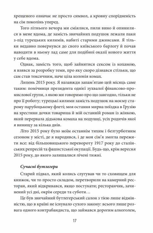Сіра зона Початок Ціна (цена) 410.29грн. | придбати  купити (купить) Сіра зона Початок доставка по Украине, купить книгу, детские игрушки, компакт диски 4