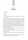 Сіра зона Початок Ціна (цена) 410.29грн. | придбати  купити (купить) Сіра зона Початок доставка по Украине, купить книгу, детские игрушки, компакт диски 2