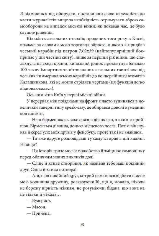 Сіра зона Початок Ціна (цена) 410.29грн. | придбати  купити (купить) Сіра зона Початок доставка по Украине, купить книгу, детские игрушки, компакт диски 7