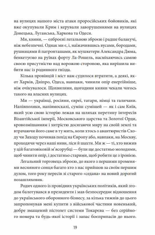 Сіра зона Початок Ціна (цена) 410.29грн. | придбати  купити (купить) Сіра зона Початок доставка по Украине, купить книгу, детские игрушки, компакт диски 6