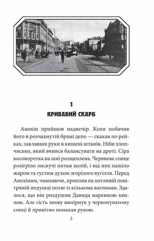 Трибунал апостолів Ціна (цена) 237.53грн. | придбати  купити (купить) Трибунал апостолів доставка по Украине, купить книгу, детские игрушки, компакт диски 2