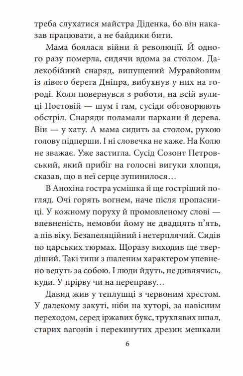 Трибунал апостолів Ціна (цена) 237.53грн. | придбати  купити (купить) Трибунал апостолів доставка по Украине, купить книгу, детские игрушки, компакт диски 5
