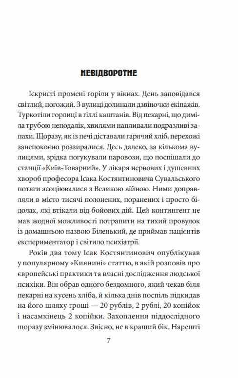 Чорні кішки вважають білих несправжніми Забута справа дізнавача Антона Курінного Ціна (цена) 237.53грн. | придбати  купити (купить) Чорні кішки вважають білих несправжніми Забута справа дізнавача Антона Курінного доставка по Украине, купить книгу, детские игрушки, компакт диски 3