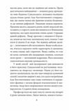 Чорні кішки вважають білих несправжніми Забута справа дізнавача Антона Курінного Ціна (цена) 237.53грн. | придбати  купити (купить) Чорні кішки вважають білих несправжніми Забута справа дізнавача Антона Курінного доставка по Украине, купить книгу, детские игрушки, компакт диски 4
