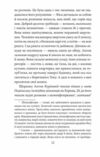 Чорні кішки вважають білих несправжніми Забута справа дізнавача Антона Курінного Ціна (цена) 237.53грн. | придбати  купити (купить) Чорні кішки вважають білих несправжніми Забута справа дізнавача Антона Курінного доставка по Украине, купить книгу, детские игрушки, компакт диски 8
