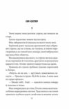 Чорні кішки вважають білих несправжніми Забута справа дізнавача Антона Курінного Ціна (цена) 237.53грн. | придбати  купити (купить) Чорні кішки вважають білих несправжніми Забута справа дізнавача Антона Курінного доставка по Украине, купить книгу, детские игрушки, компакт диски 7
