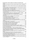 Іслам словник довідник Ціна (цена) 2 583.00грн. | придбати  купити (купить) Іслам словник довідник доставка по Украине, купить книгу, детские игрушки, компакт диски 4