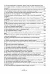 Іслам словник довідник Ціна (цена) 2 583.00грн. | придбати  купити (купить) Іслам словник довідник доставка по Украине, купить книгу, детские игрушки, компакт диски 3
