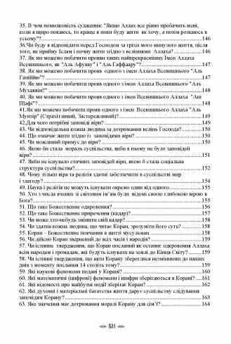 Іслам словник довідник Ціна (цена) 2 583.00грн. | придбати  купити (купить) Іслам словник довідник доставка по Украине, купить книгу, детские игрушки, компакт диски 3