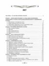 Іслам словник довідник Ціна (цена) 2 583.00грн. | придбати  купити (купить) Іслам словник довідник доставка по Украине, купить книгу, детские игрушки, компакт диски 1