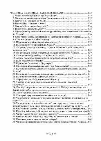 Іслам словник довідник Ціна (цена) 2 583.00грн. | придбати  купити (купить) Іслам словник довідник доставка по Украине, купить книгу, детские игрушки, компакт диски 2