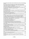 Іслам словник довідник Ціна (цена) 2 583.00грн. | придбати  купити (купить) Іслам словник довідник доставка по Украине, купить книгу, детские игрушки, компакт диски 8