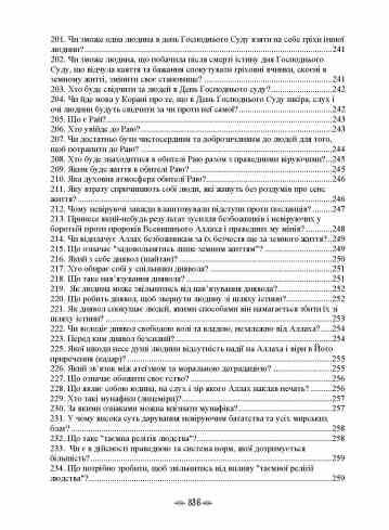 Іслам словник довідник Ціна (цена) 2 583.00грн. | придбати  купити (купить) Іслам словник довідник доставка по Украине, купить книгу, детские игрушки, компакт диски 8