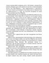 Подорожі поза тілом Ціна (цена) 447.70грн. | придбати  купити (купить) Подорожі поза тілом доставка по Украине, купить книгу, детские игрушки, компакт диски 3