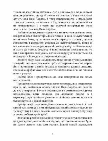 Подорожі поза тілом Ціна (цена) 447.70грн. | придбати  купити (купить) Подорожі поза тілом доставка по Украине, купить книгу, детские игрушки, компакт диски 3