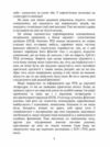Подорожі поза тілом Ціна (цена) 447.70грн. | придбати  купити (купить) Подорожі поза тілом доставка по Украине, купить книгу, детские игрушки, компакт диски 4